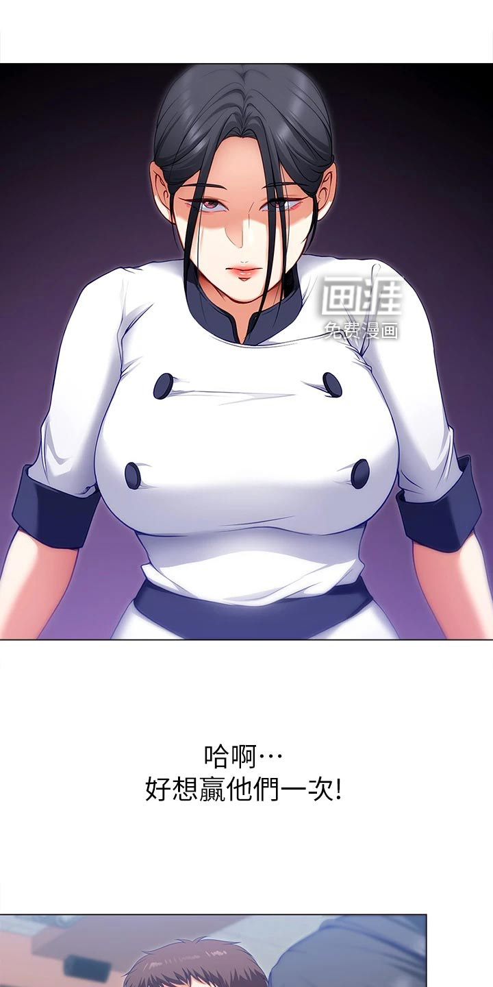 胖仔也有春天第46话图