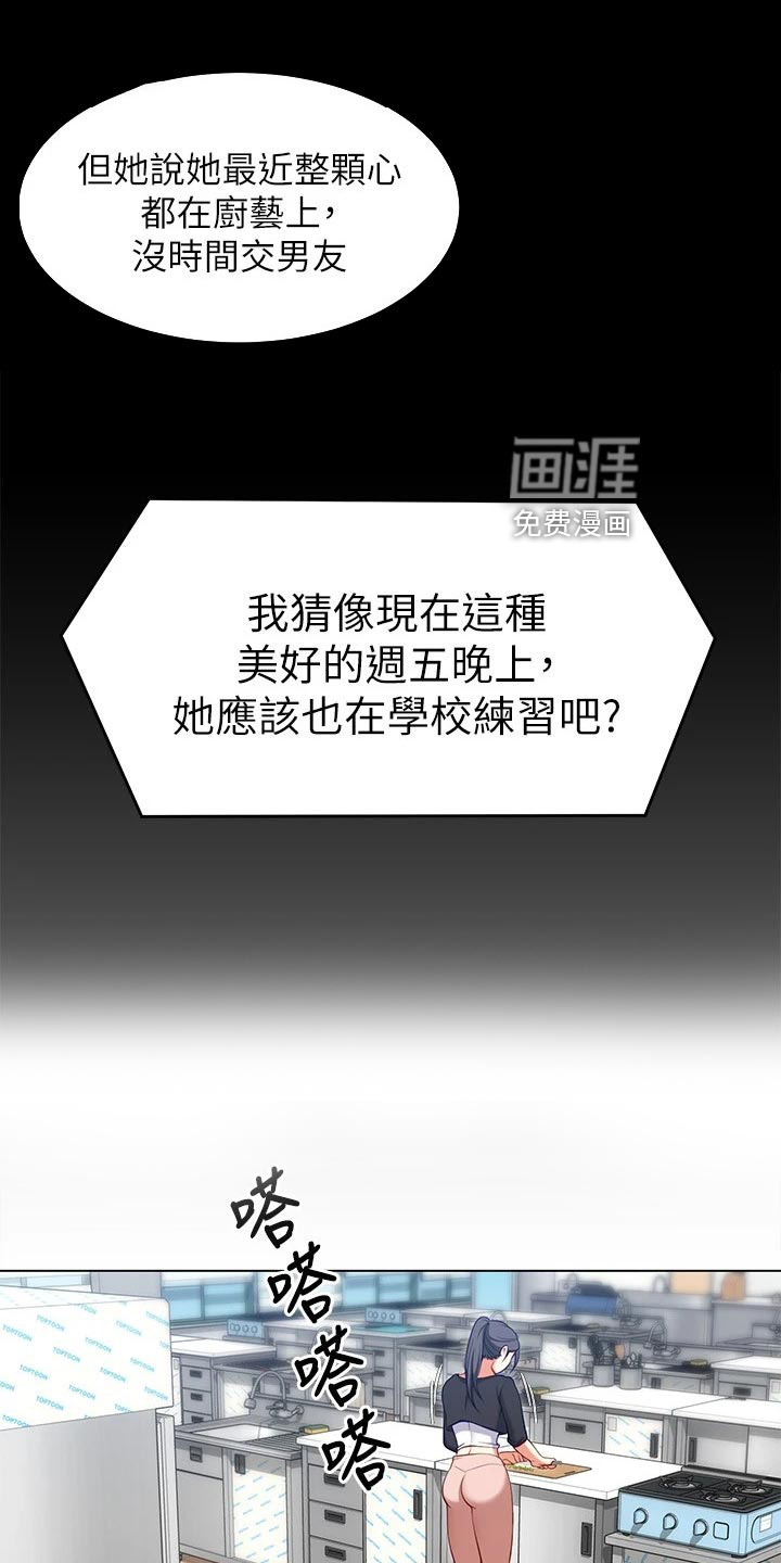 胖仔也有春天第47话图