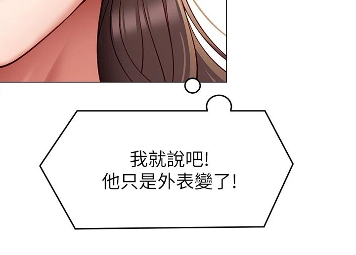 胖仔也有春天第48话图