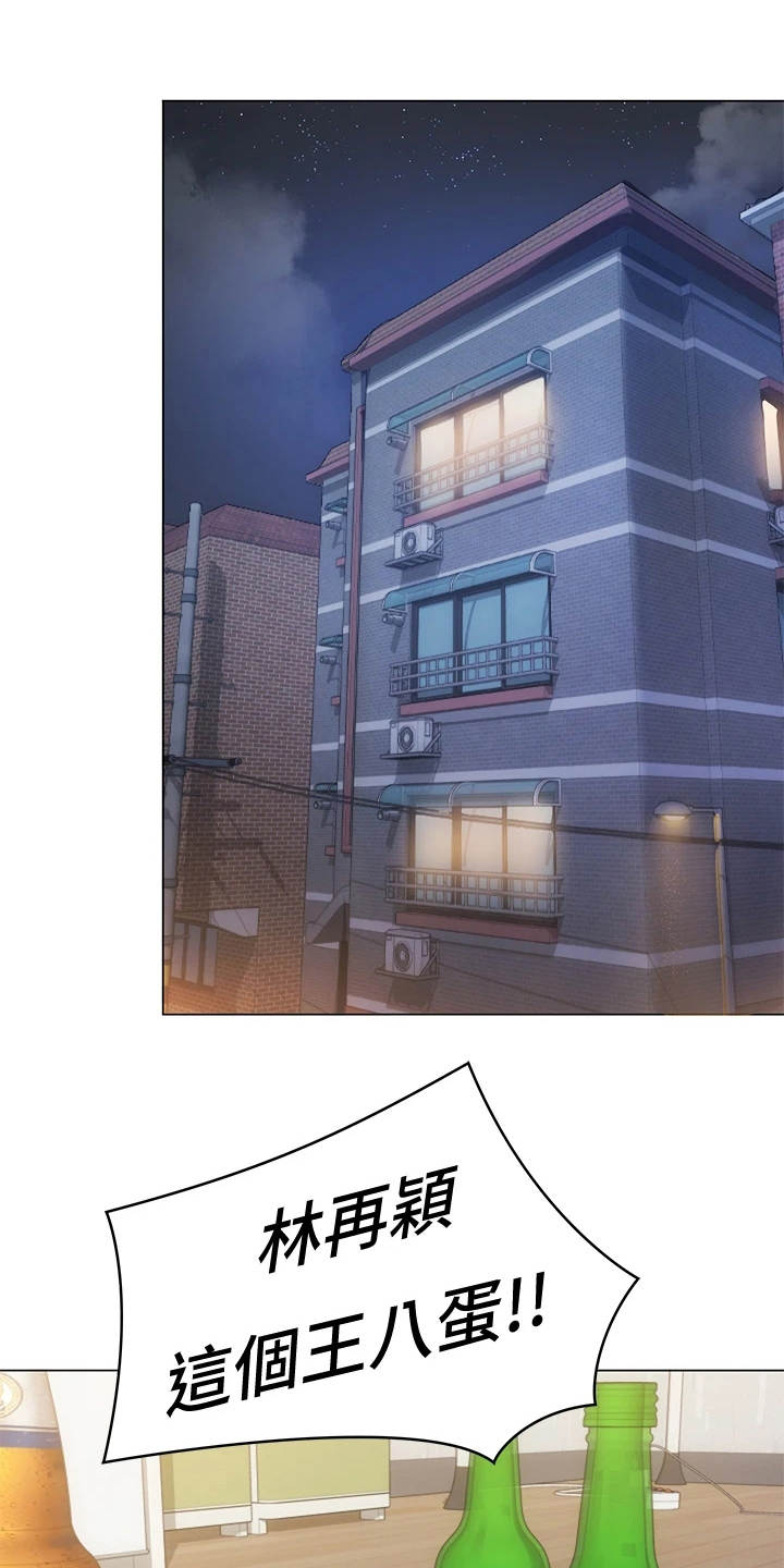 胖仔也有春天第5话图