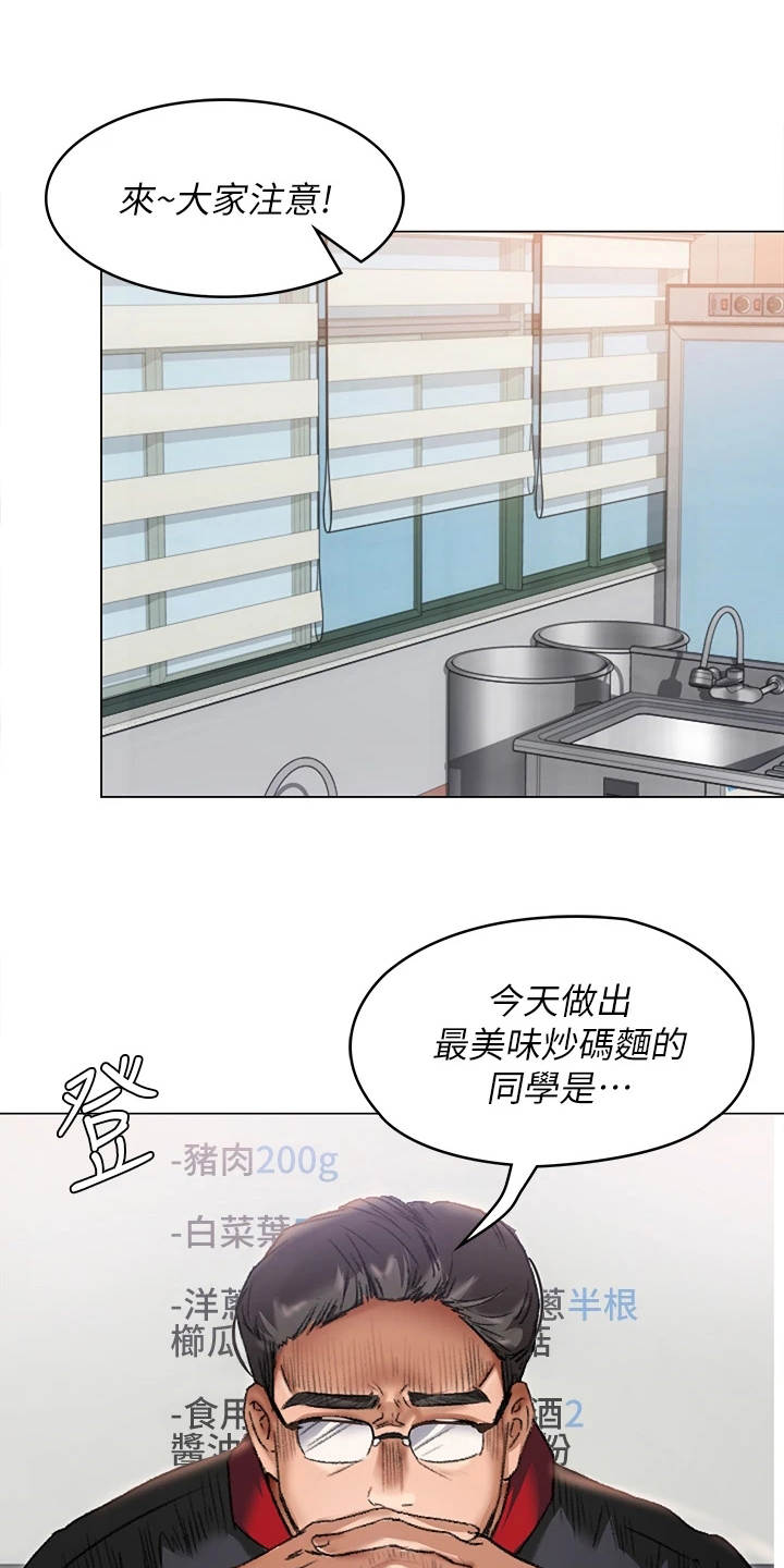 胖仔也有春天第8话图