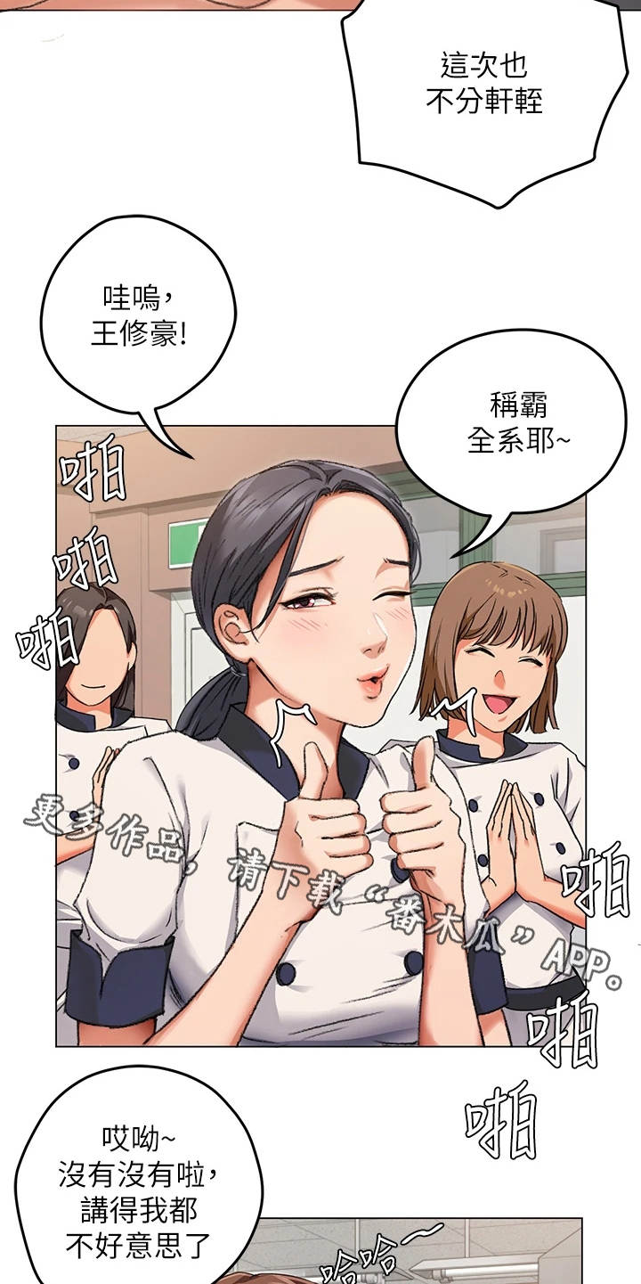 胖仔也有春天第8话图