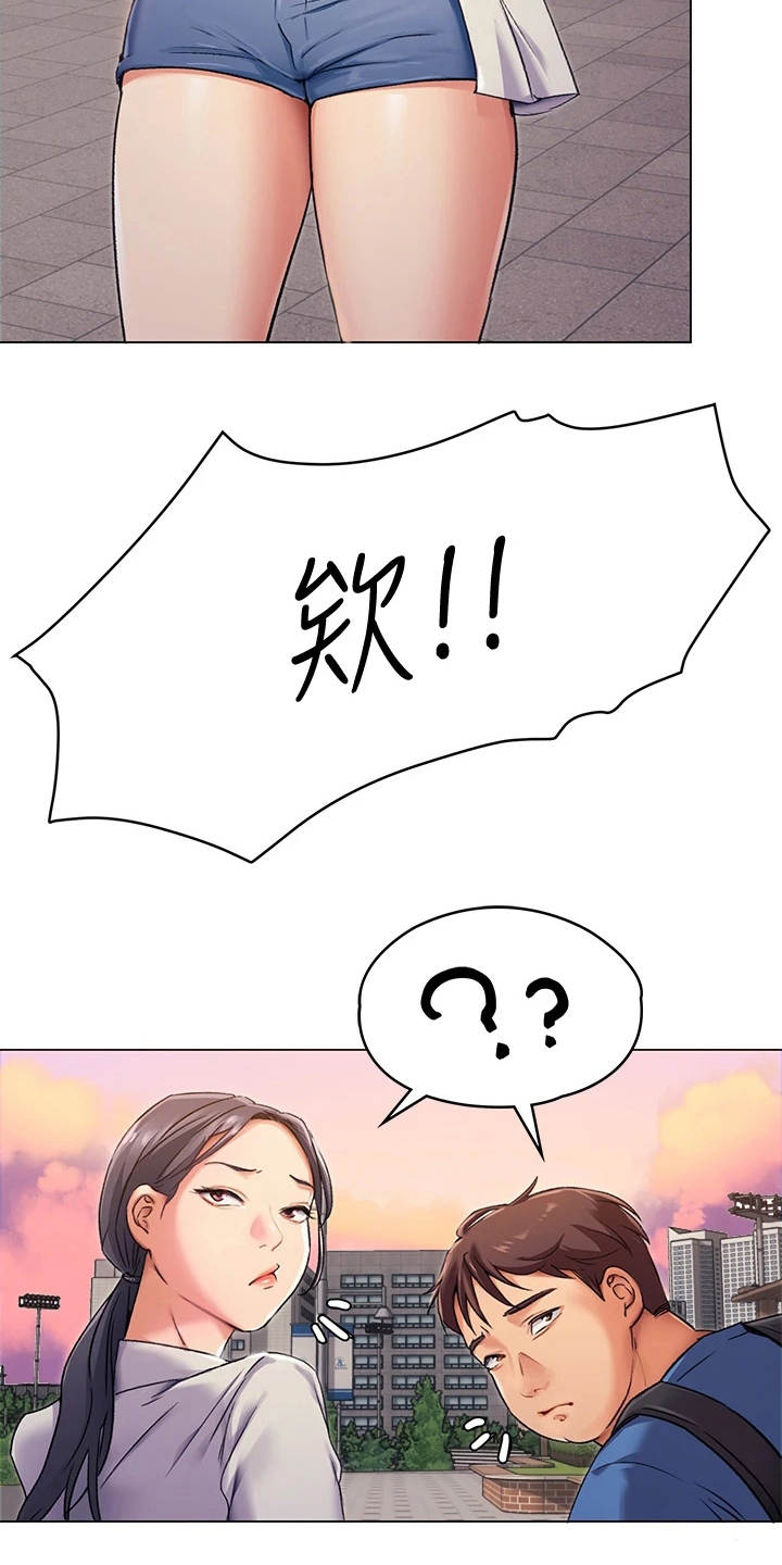 胖仔也有春天第9话图