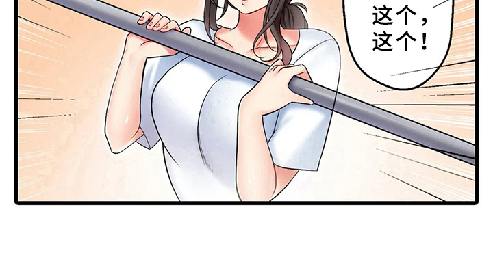 贫穷的生活第1话图