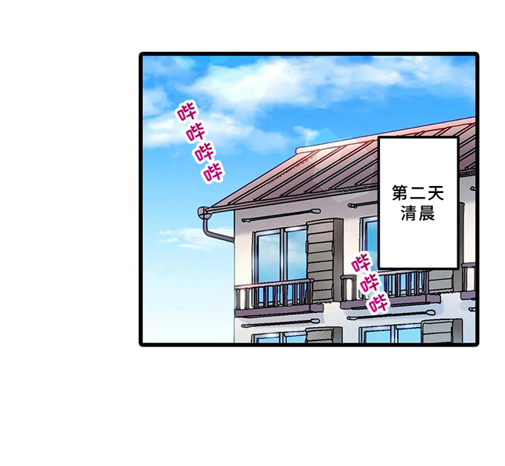 贫穷的生活第5话图