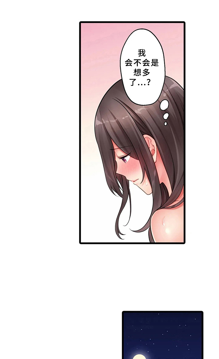 贫穷的生活第6话图