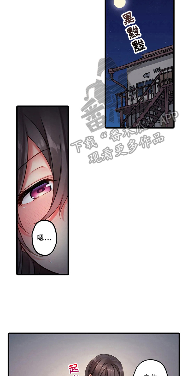 贫穷的生活第6话图