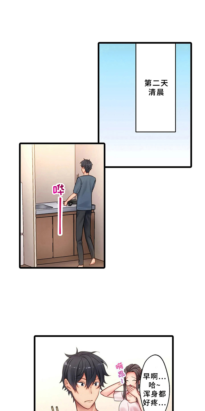 贫穷的生活第7话图