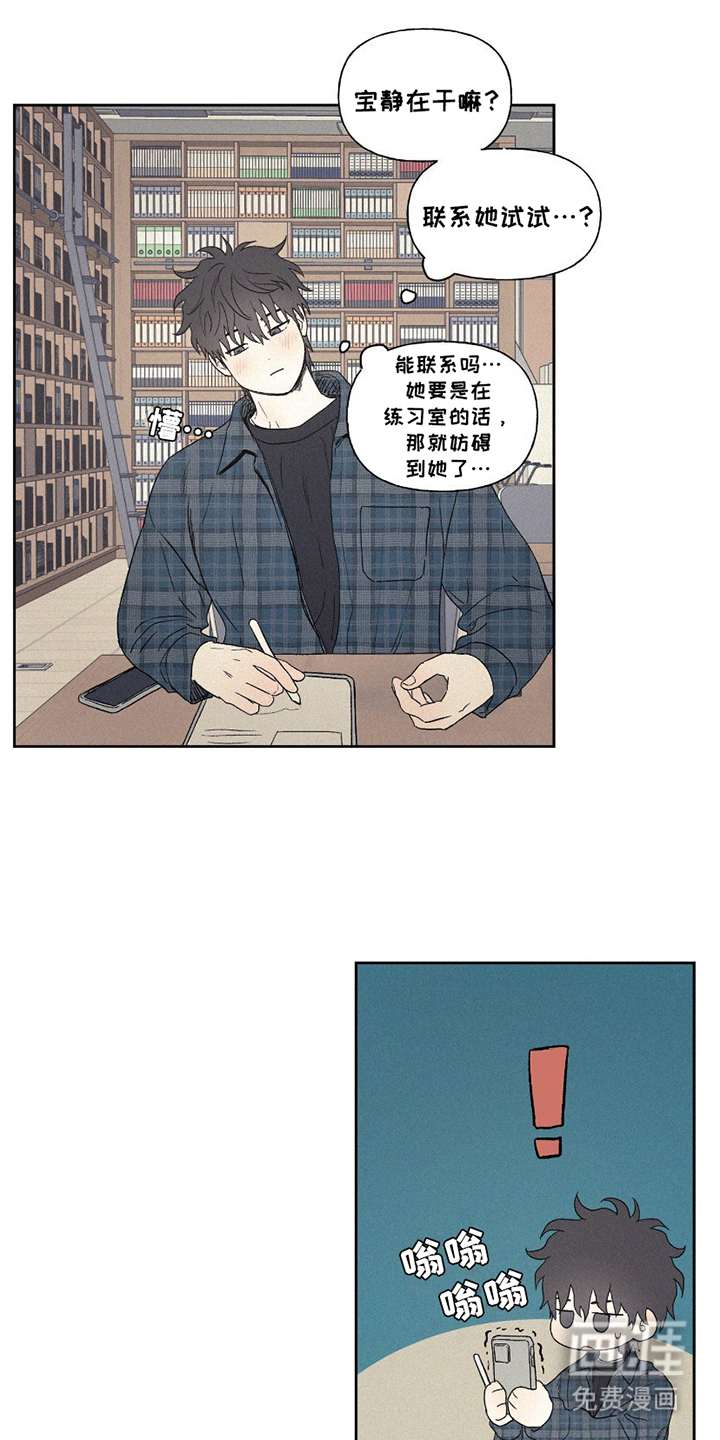 胖胖逆袭第11话图