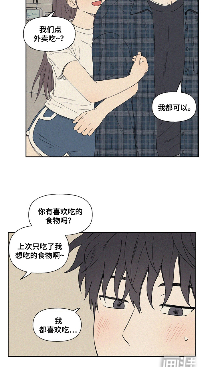 胖胖逆袭第11话图