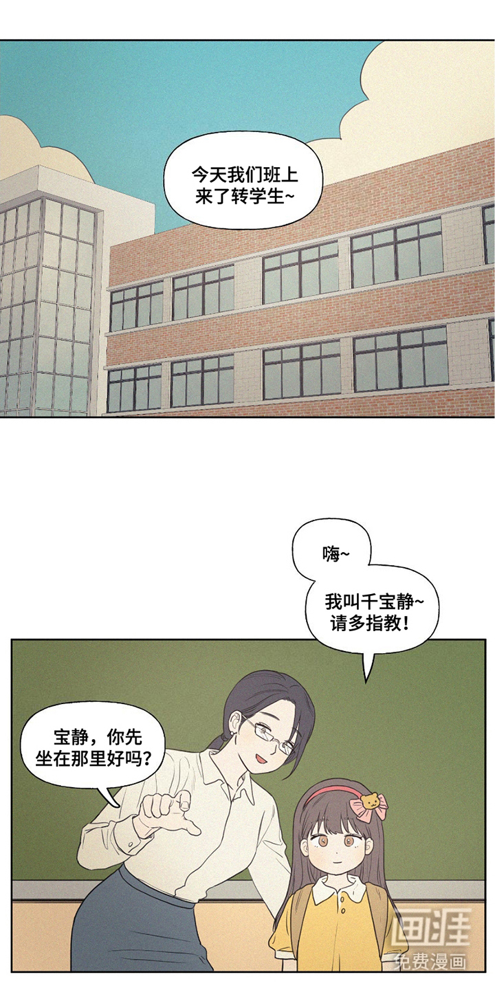 胖胖逆袭第2话图