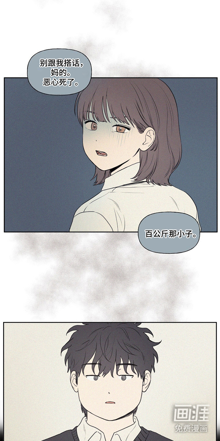 胖胖逆袭第3话图