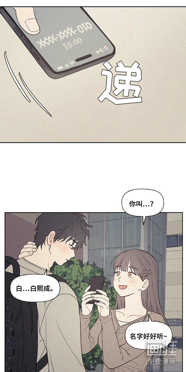 胖胖逆袭第4话图