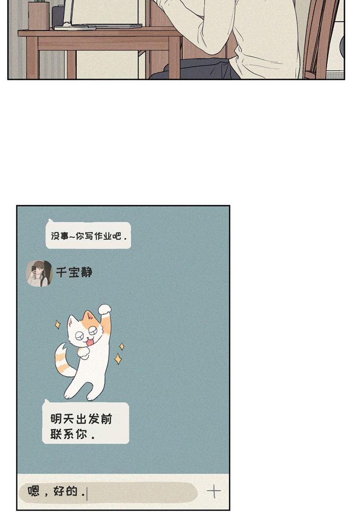 胖胖逆袭第4话图