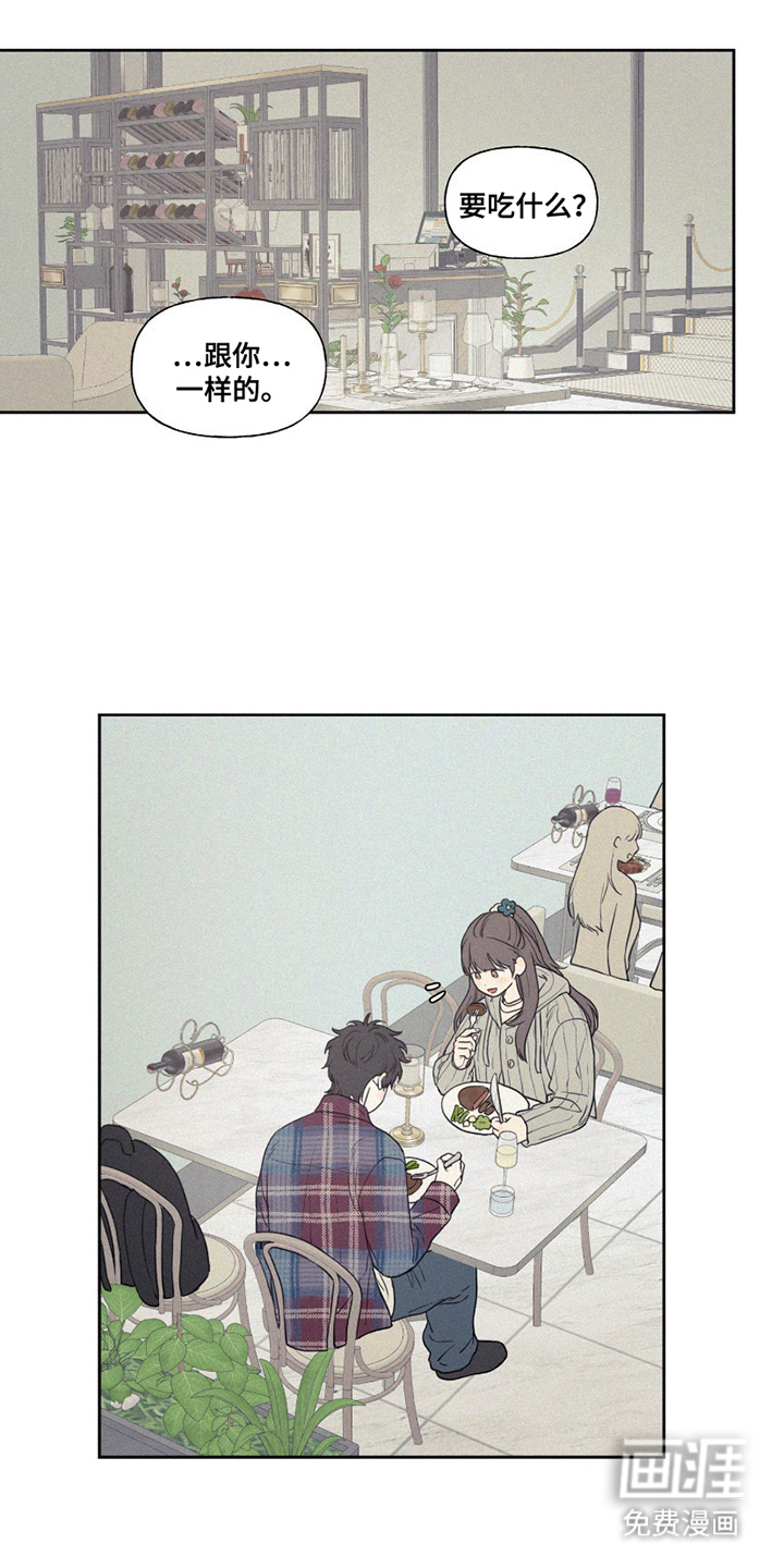 胖胖逆袭第6话图