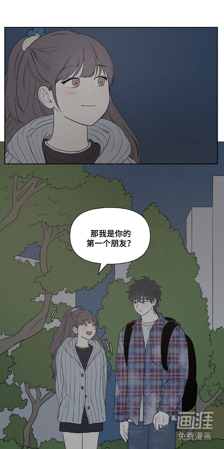 胖胖逆袭第7话图