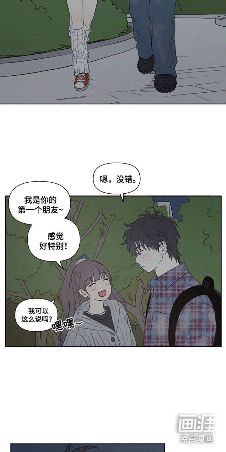 胖胖逆袭第7话图