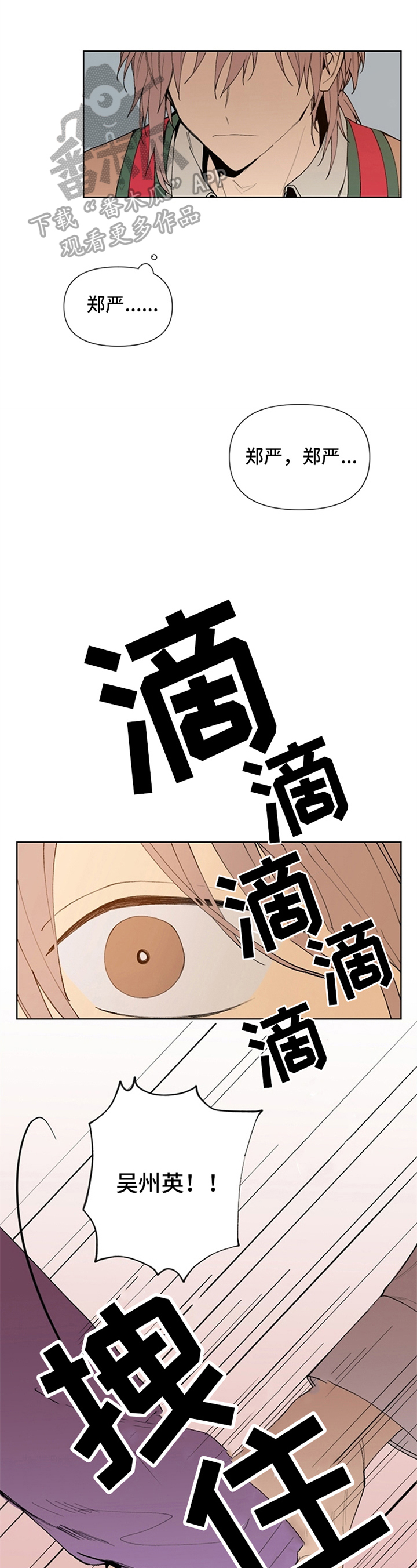 平等的恋爱第15话图