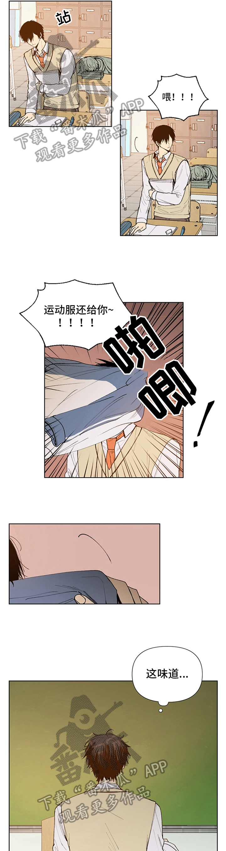 平等的恋爱第24话图