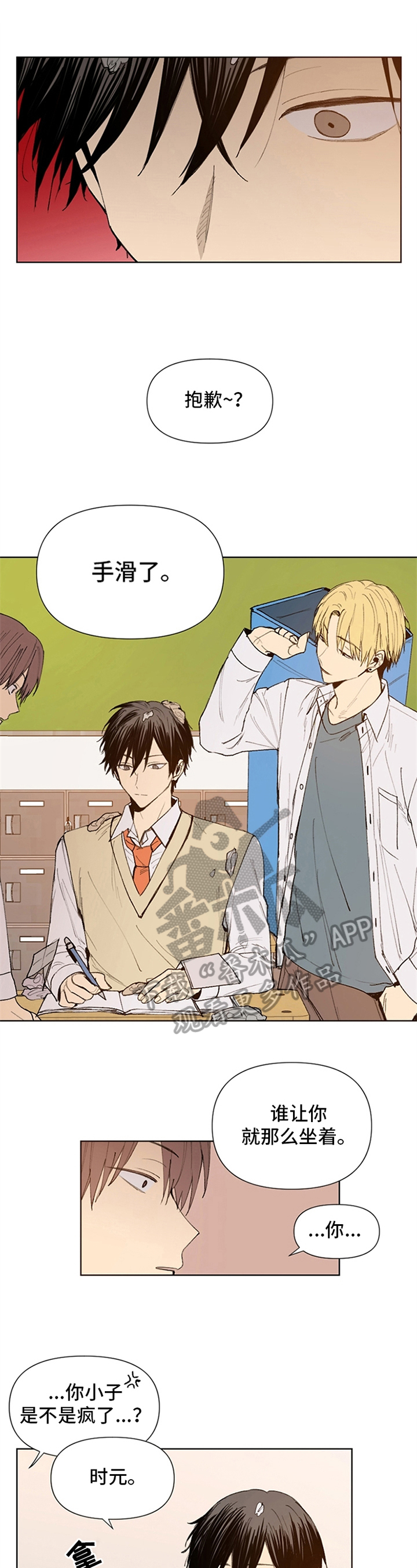 平等的恋爱第27话图