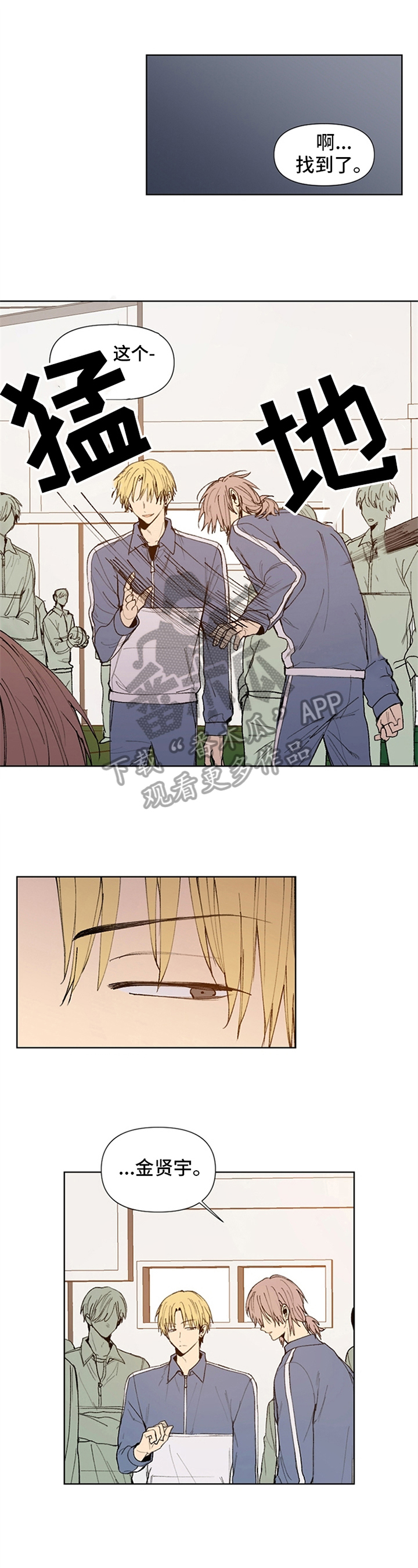 平等的恋爱第28话图