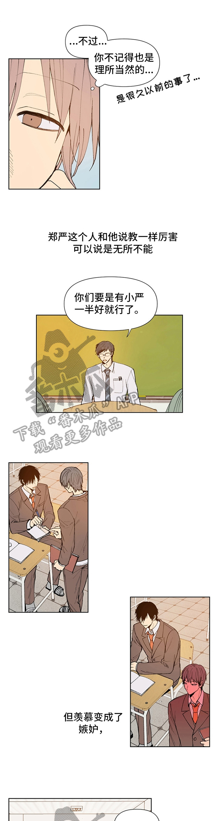 平等的恋爱第30话图