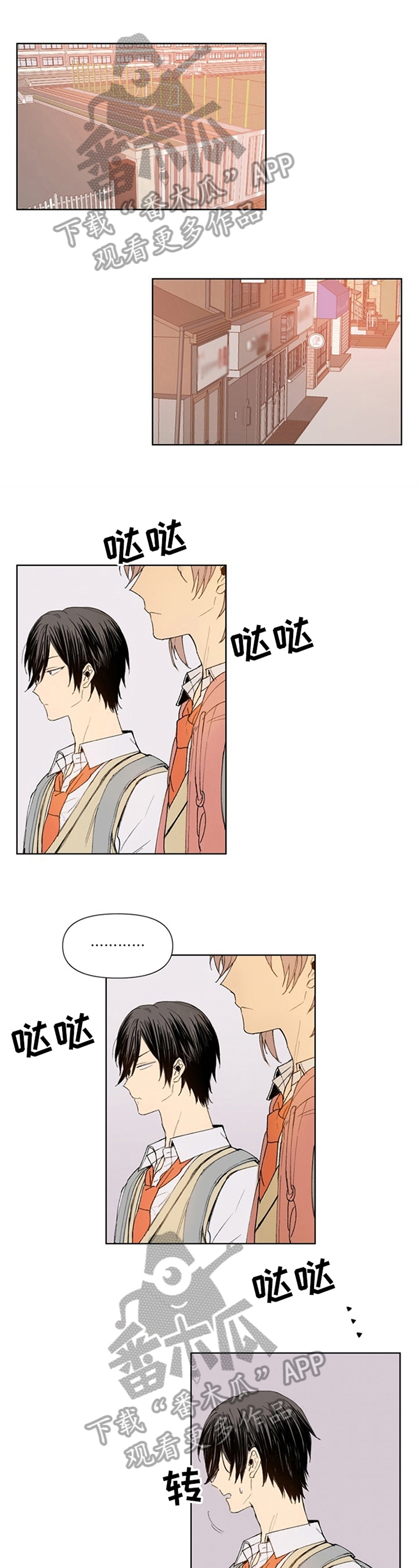 平等的恋爱第6话图