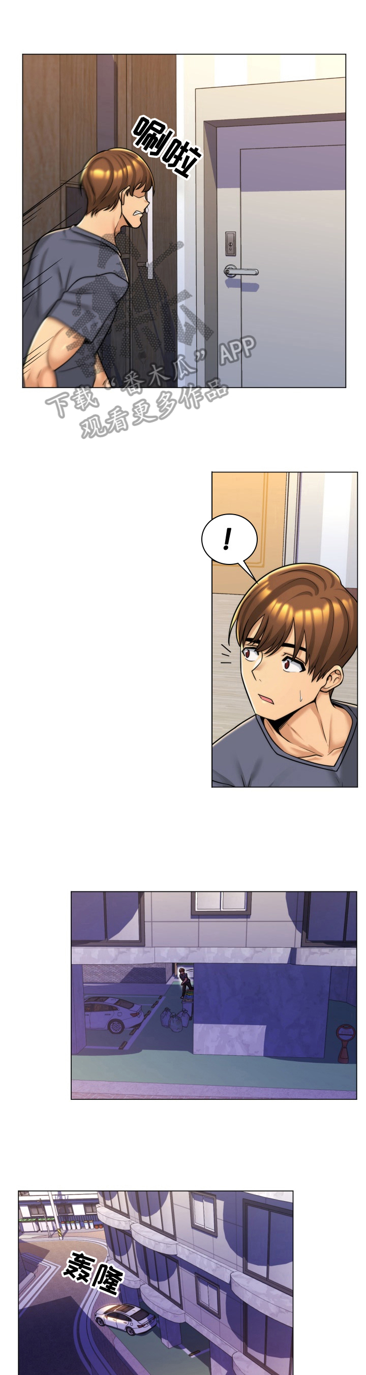 朴成勋的抉择第10话图