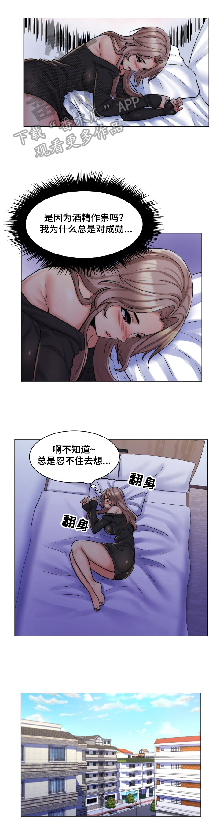 朴成勋的抉择第11话图