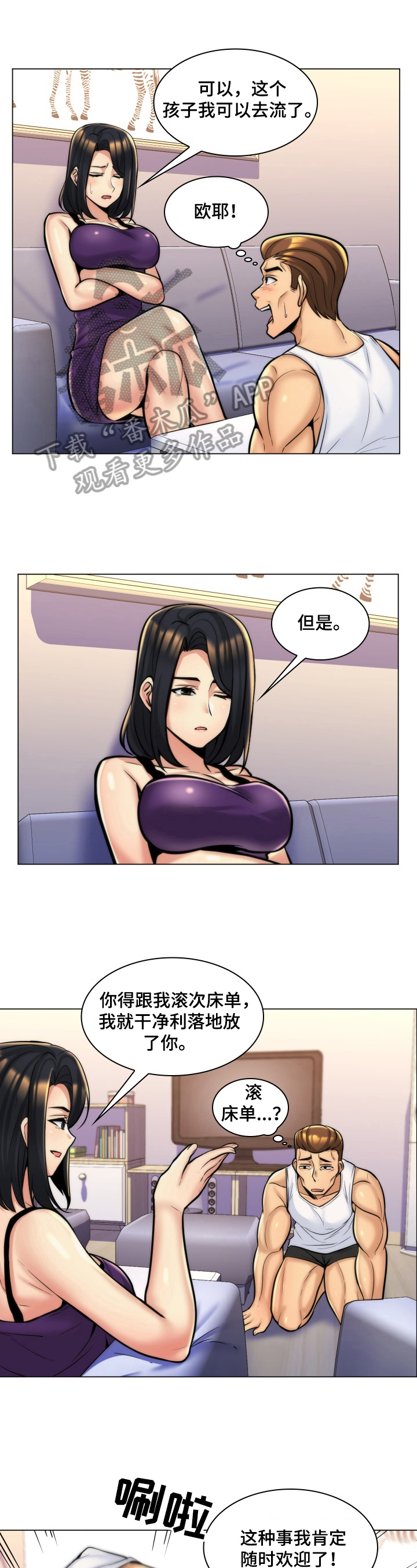 朴成勋的抉择第16话图