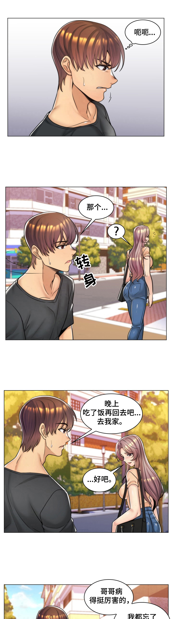 朴成勋的抉择第17话图