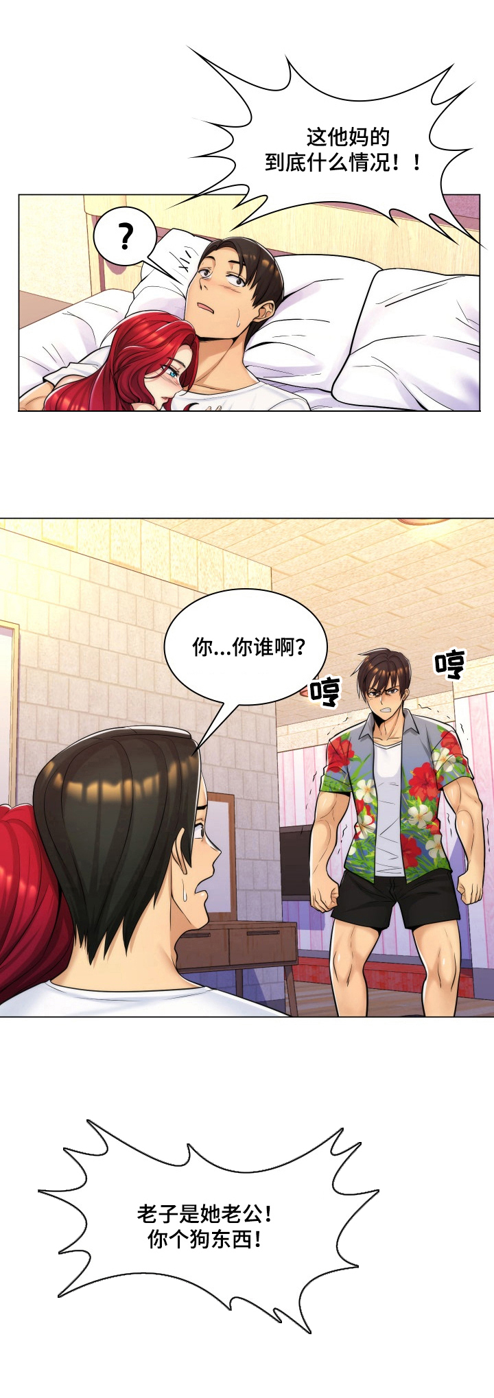 朴成勋的抉择第19话图