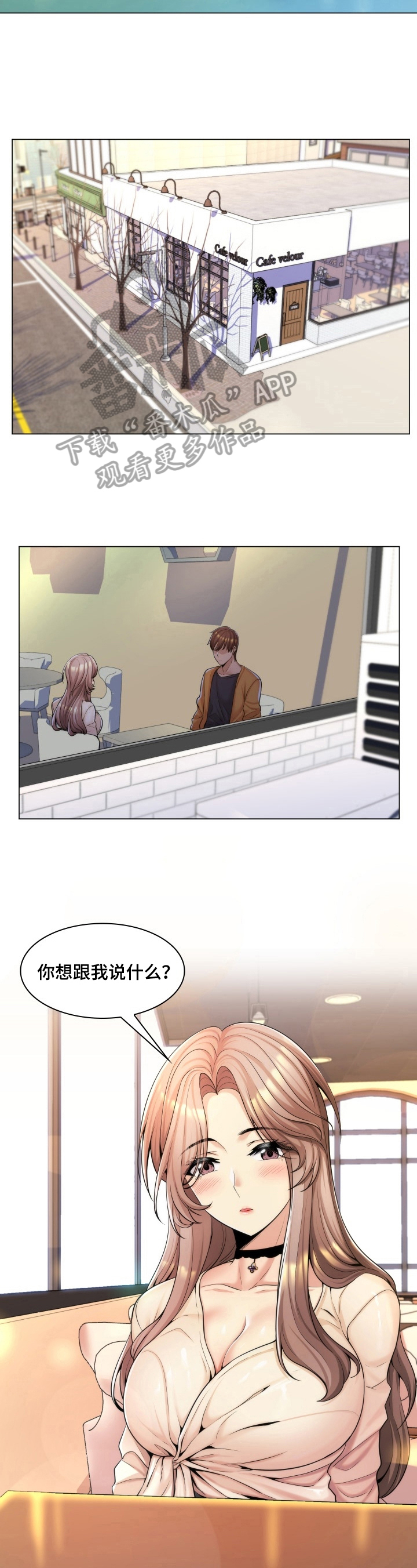 朴成勋的抉择第20话图