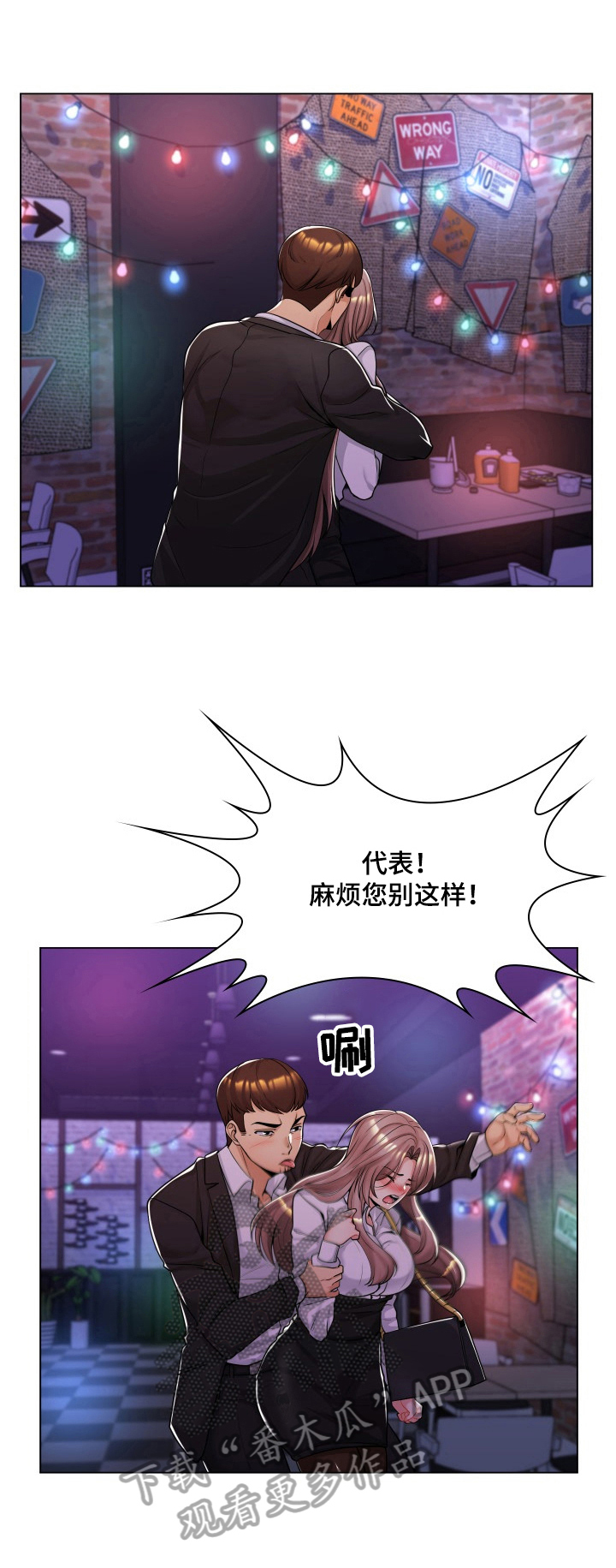 朴成勋的抉择第23话图