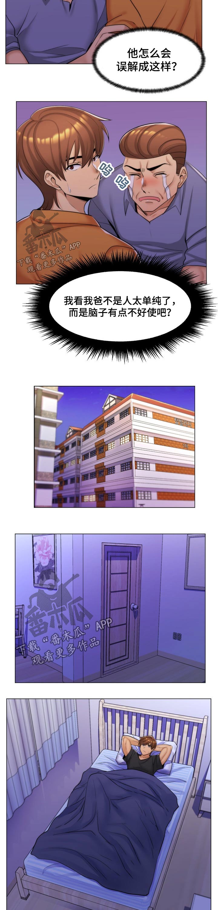 朴成勋的抉择第25话图