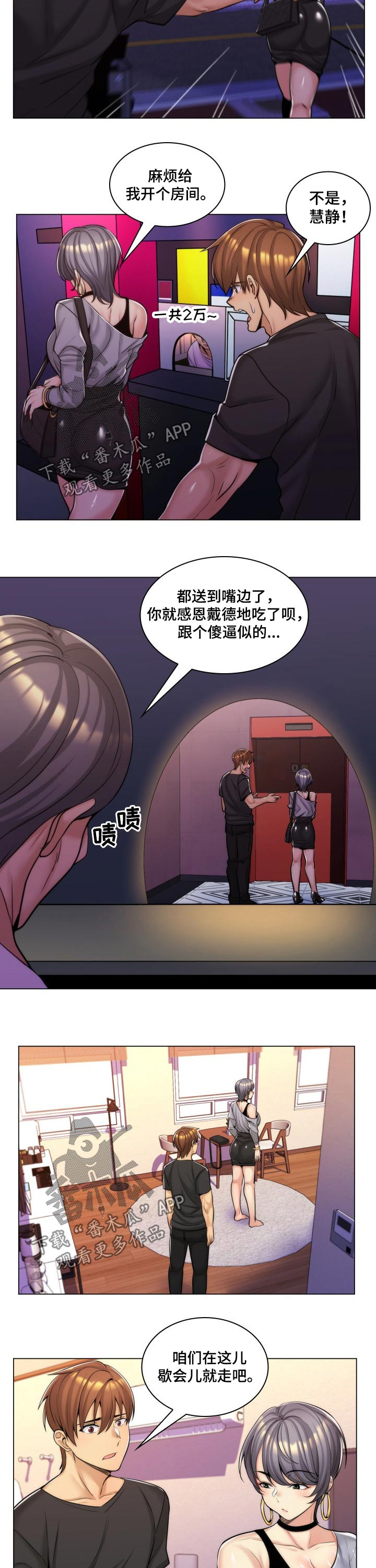 朴成勋的抉择第26话图