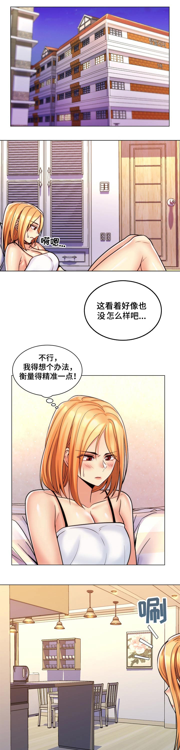 朴成勋的抉择第29话图