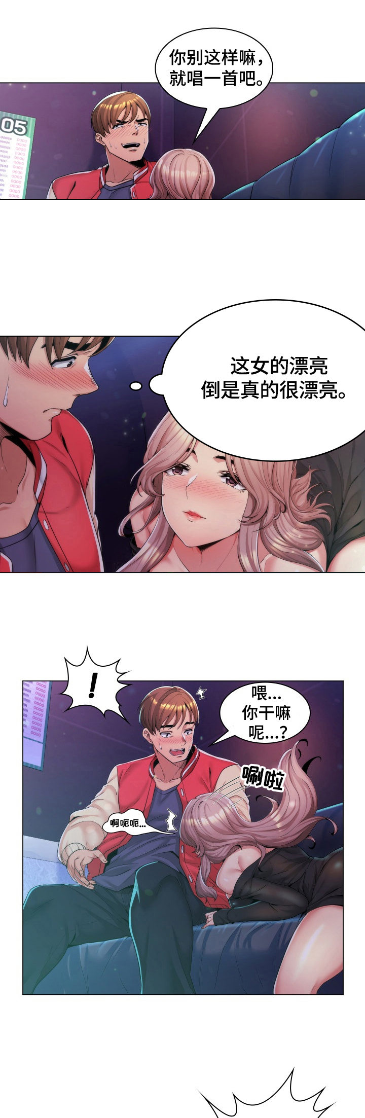 朴成勋的抉择第3话图