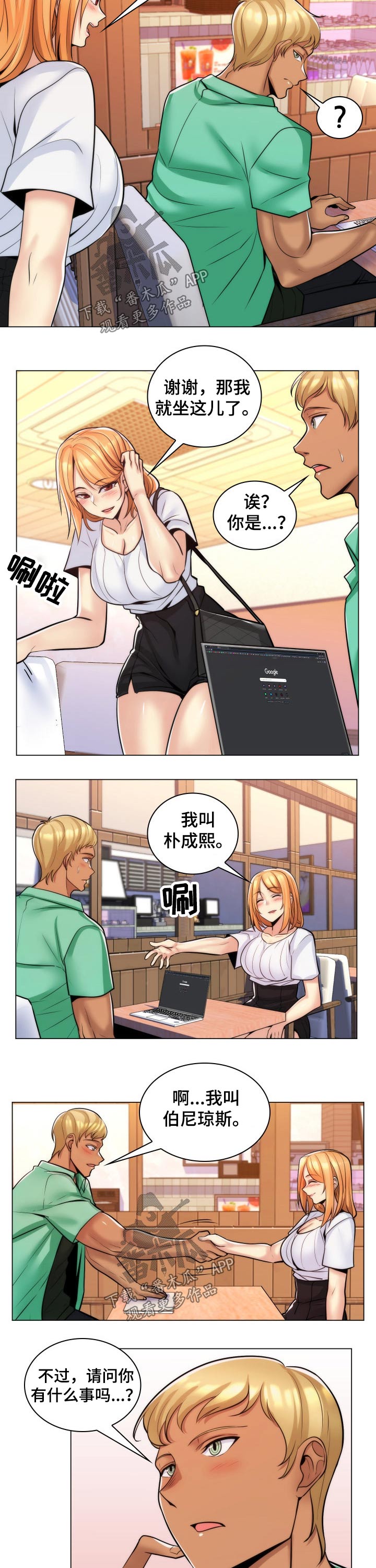 朴成勋的抉择第31话图