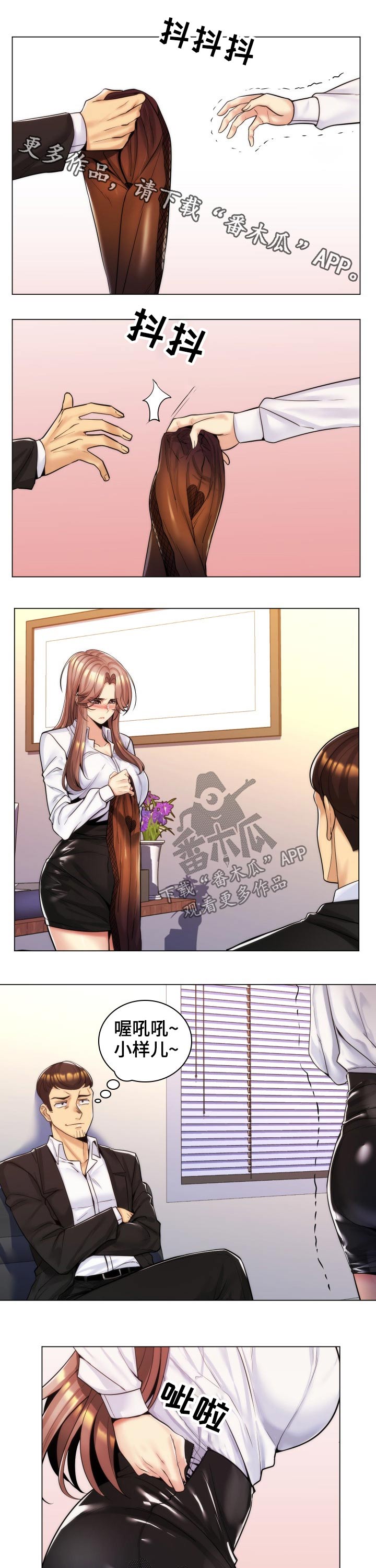 朴成勋的抉择第34话图