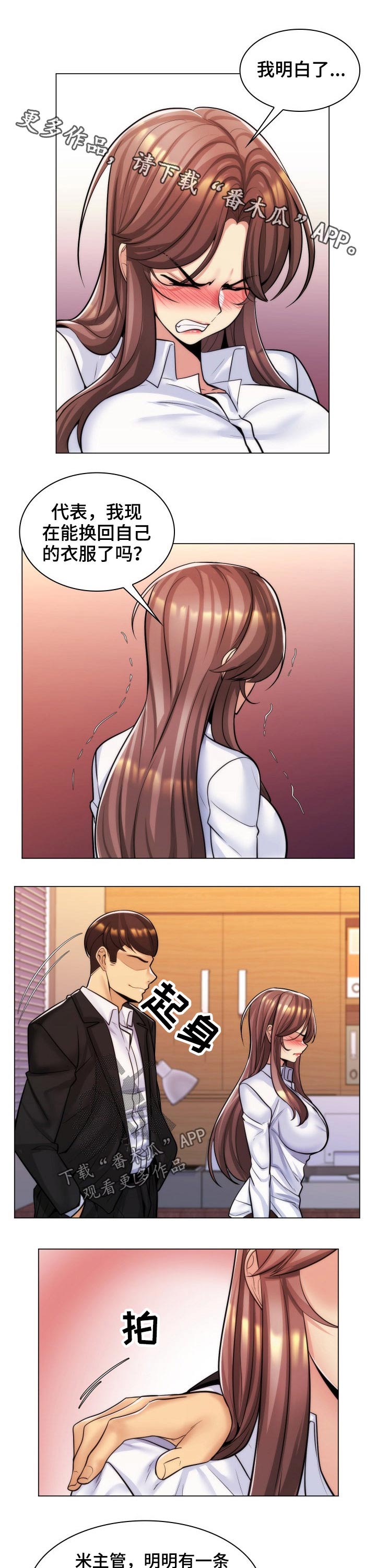 朴成勋的抉择第35话图