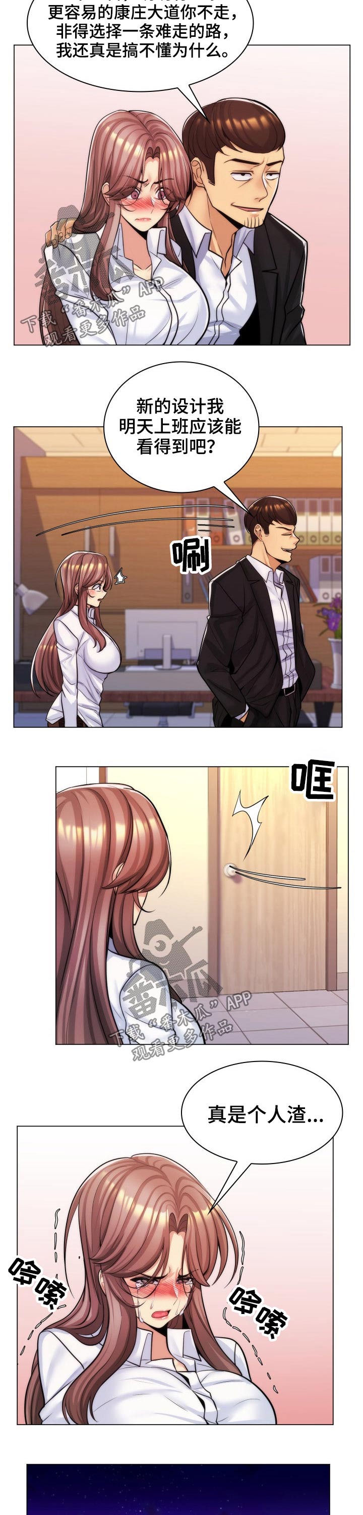 朴成勋的抉择第35话图