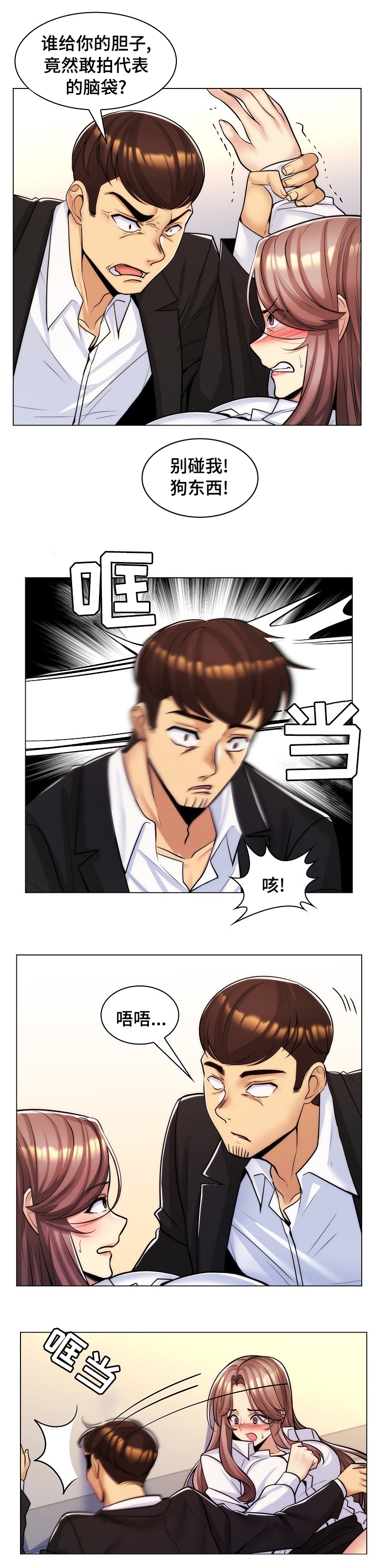 朴成勋的抉择第36话图