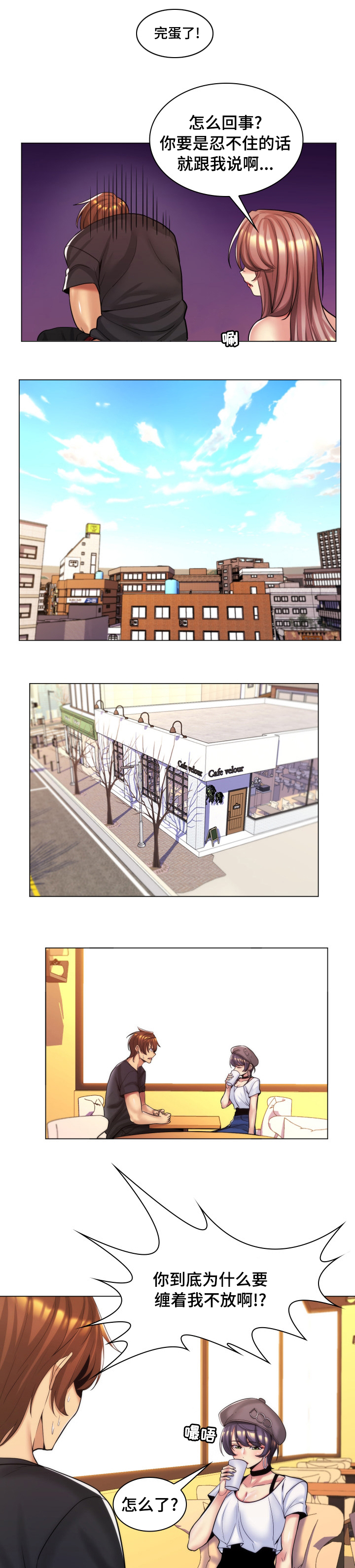 朴成勋的抉择第37话图