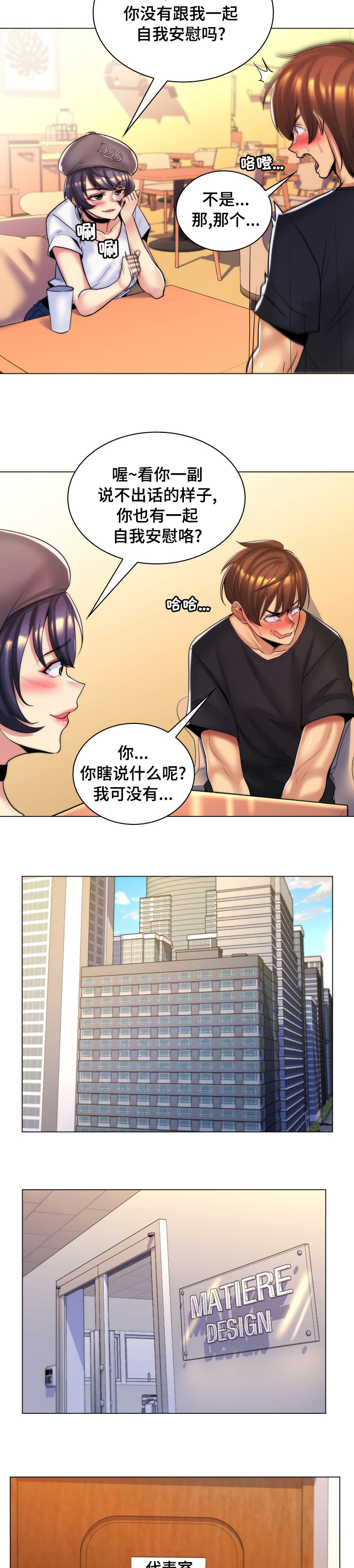 朴成勋的抉择第37话图