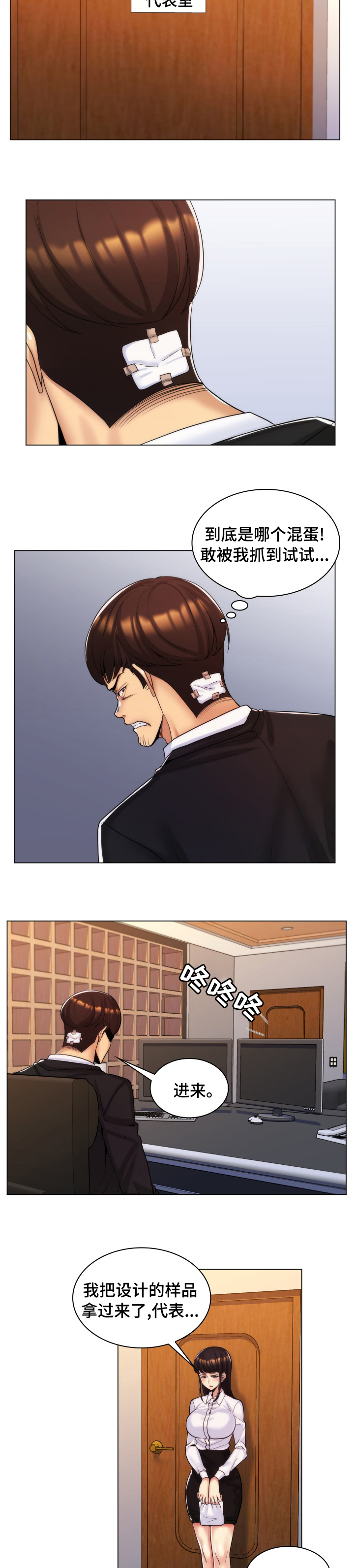 朴成勋的抉择第37话图