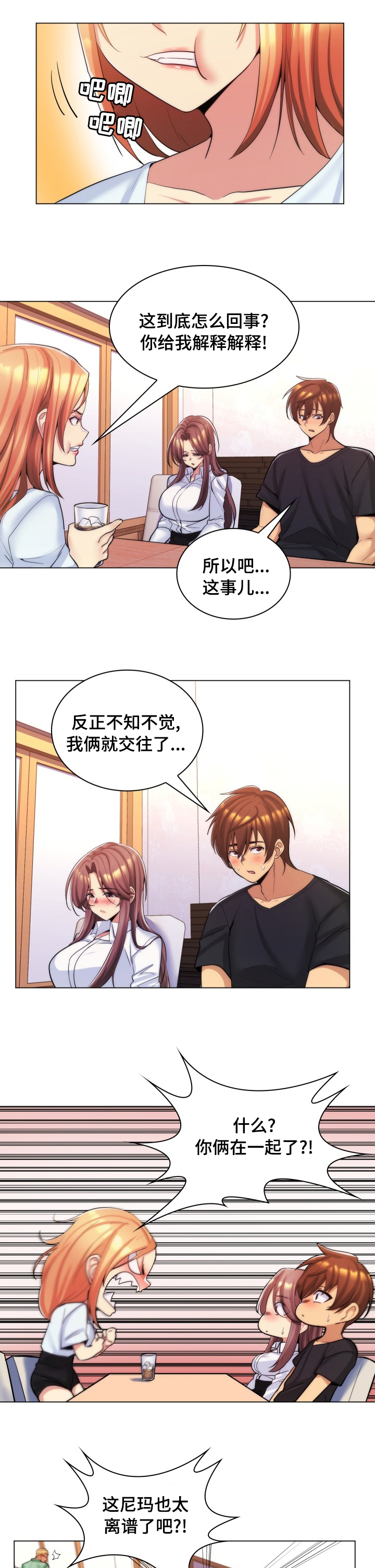 朴成勋的抉择第38话图