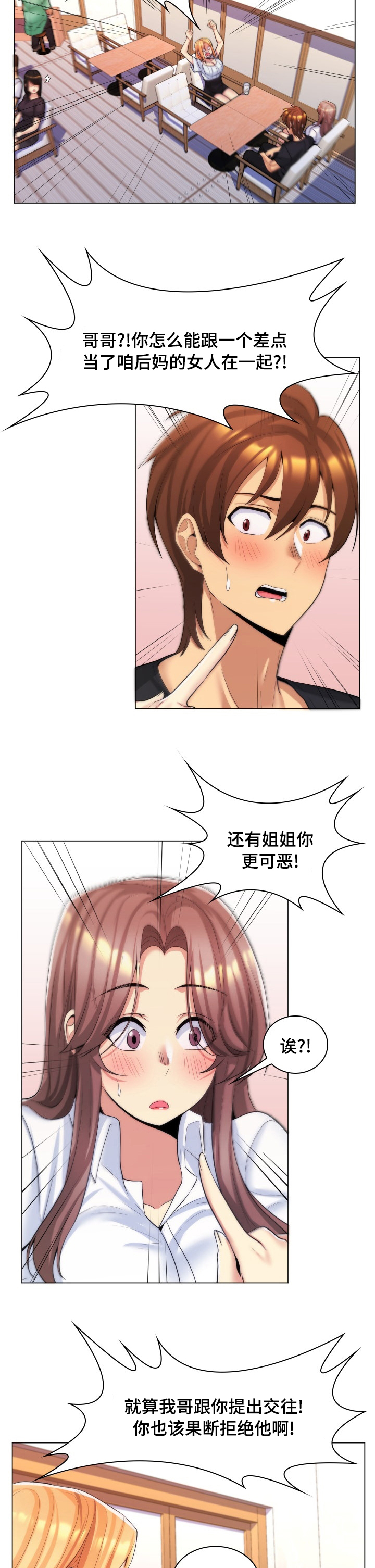 朴成勋的抉择第38话图