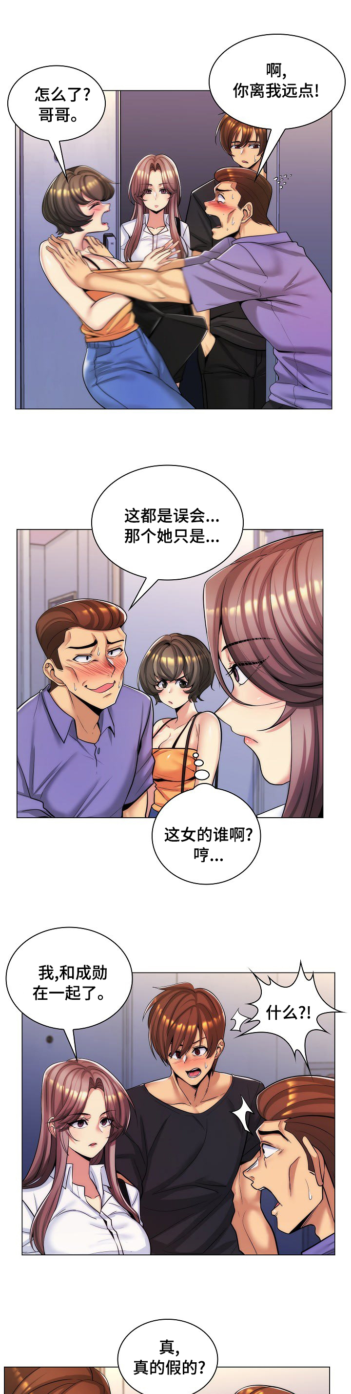 朴成勋的抉择第40话图