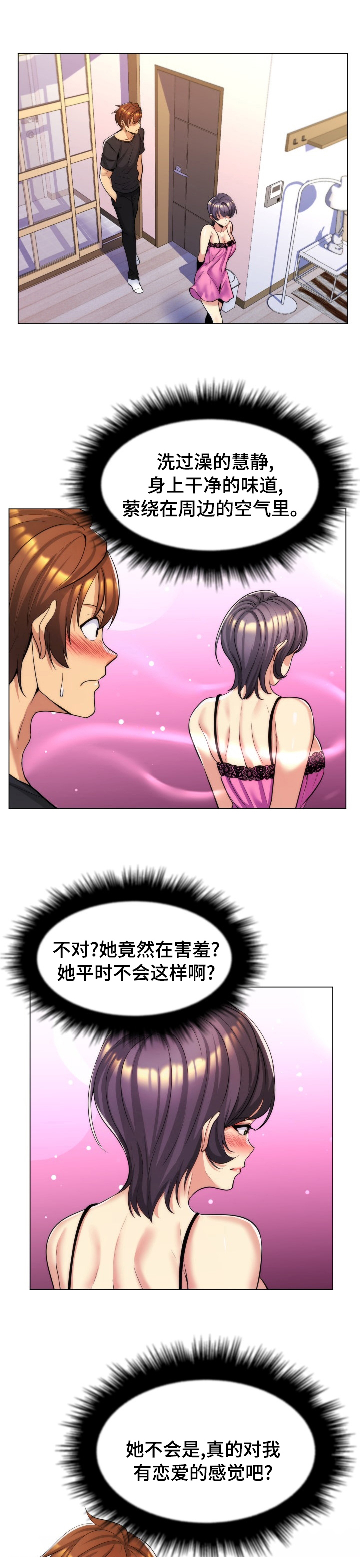 朴成勋的抉择第42话图